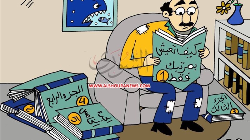 كاريكاتير