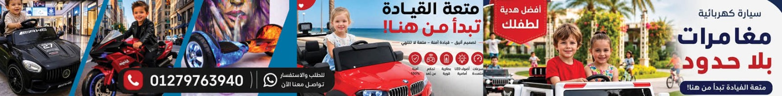 ads