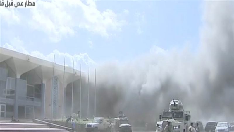 انفجار مطار عدن الدولي