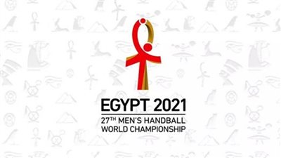 عاجل ورسميا.. مونديال اليد 2021 بدون جمهور  