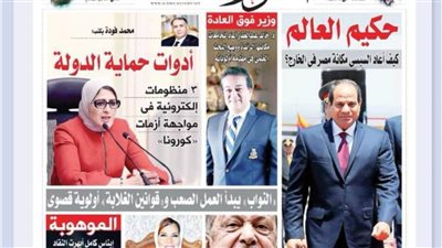 العدد الورقي الجديد لجريدة «الشورى»