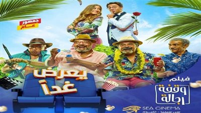 تعرف على موعد طرح 