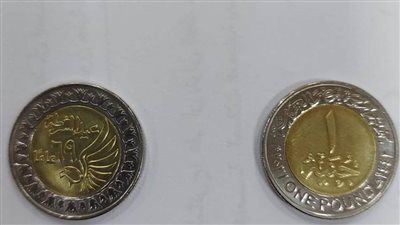 المالية: طرح نحو 3 ملايين عملة معدنية تحمل شعار الاحتفال بعيد الشرطة 