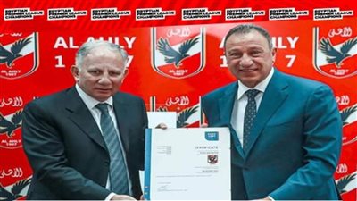 عاجل | أول نادٍ رياضي فى مصر وأفريقيا.. الأهلي يتسلم شهادة «الأيزو»