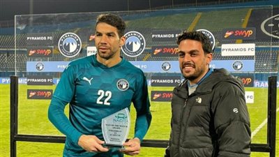 شريف إكرامي «رجل» مباراة الأهلي وبيراميدز 