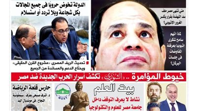 الشورى تنشر فى عددها الجديد احسمها 