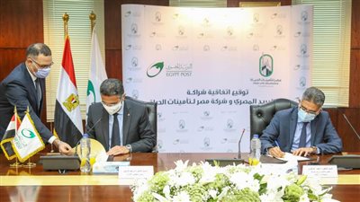  بروتوكول تعاون بين البريد وشركة مصر لتأمينات الحياة نبهدف اتاحة خدمات تأمينيه متميزة عبر مكاتب البريد 