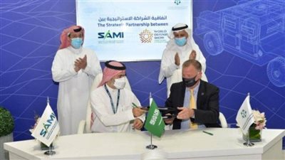 معرض الدفاع العالمي 2022 يعلن الشركة السعودية للصناعات العسكرية SAMI شريكاً إستراتيجياً