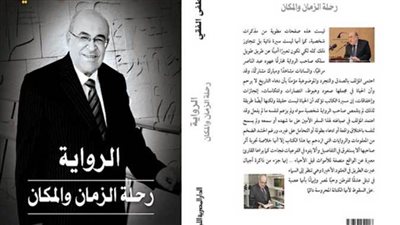 بعد نفاد الطبعات الثلاث الأولى فور صدورها.. طبعة رابعة من مذكرات الدكتور مصطفى الفقى «الرواية.. رحلة الزمان والمكان
