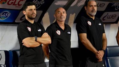 مدرب الزمالك: درسنا الترجي.. وسنعود بنتيجة إيجابية من تونس