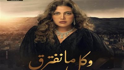 البوستر الرسمي لـ 