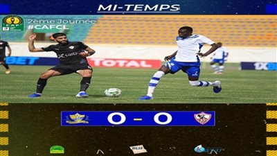 تونجيث السنغالي يُجبر الزمالك على التعادل سلبيًا في الشوط الأول