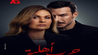 البوستر الرسمي لـ 