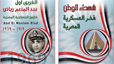 هيئة البريد تصدر طابع بريد تذكاري بمناسبة «يوم الشهيد»  