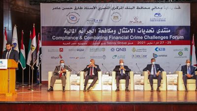 البريد المصري يشارك في منتدى تحديات الامتثال ومكافحة الجرائم المالية  