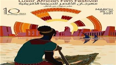 بسبب حادث قطاري سوهاج.. إلغاء 