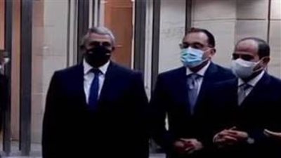 عاجل.. السيسى يصل متحف الحضارة لاستقبال الموكب الذهبى لملوك وملكات مصر 