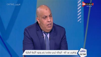 إبراهيم عبد الله يكشف أسباب استقالته من نادي الزمالك