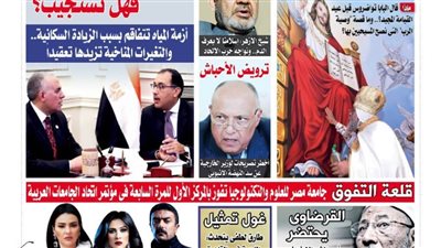 الشورى تنشر فى عددها الجديد 