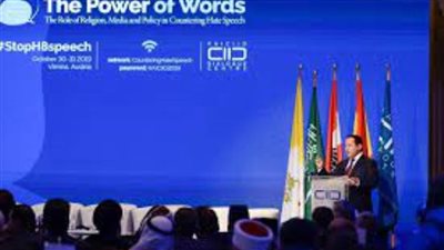 مركز الملك عبدالله للحوار العالمي ينظّم لقاء الخبراء التشاوري بشأن مكافحة خطاب الكراهية 