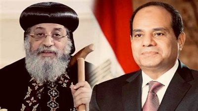 الرئيس السيسي يهنئ البابا تواضروس بمناسبة عيد القيامة المجيد