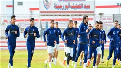  قبل الدخول في معسكر القمة.. الزمالك يخوض تدريبه الأخير بملعب النادي غدا