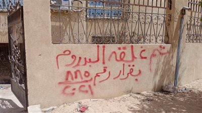 بالصور | تنفيذ 3 قرارات غلق وتشميع لمخالفة شروط التراخيص بالعبور