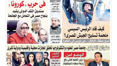 الشورى تنشر فى عددها الجديد : 