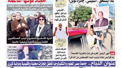 الشورى تنشر فى عددها الجديد .. مصر تستعيد أمجاد قوتها الناعمة  