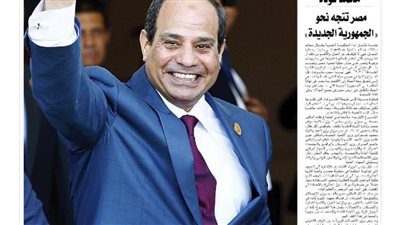 الشورى تنشر فى عددها الجديد ..مصر تتجه نحو 