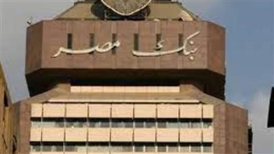 بنك مصر يوقع اتفاقية تعاون مع شركة سهل لتقديم خدمات التحصيل الإلكتروني 