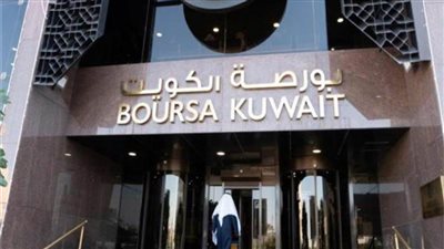 تراجع جماعي لكافة المؤشرات ببورصة الكويت في نهاية اليوم الخميس 