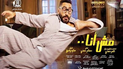 تامر حسنى يحقق انتصارا تاريخيا بفيلمه 