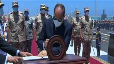 شاهد.. توقيع الرئيس السيسي على وثيقة إنشاء قاعدة 3 يوليو البحرية (صورة)