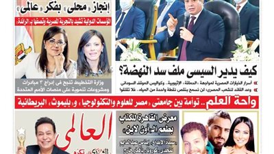 الشورى تنشر فى عددها الجديد .. اطمئنوا .. 