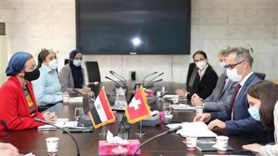 بالصور | وزيرة البيئة تناقش مع الجانب السويسري دعم السياحة البيئية والاقتصاد الأخضر
