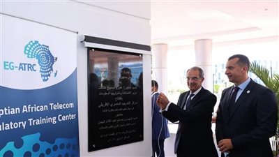 بالصور | الأول من نوعه في أفريقيا.. افتتاح مركز التدريب المصري الإفريقي لتنظيم الاتصالات