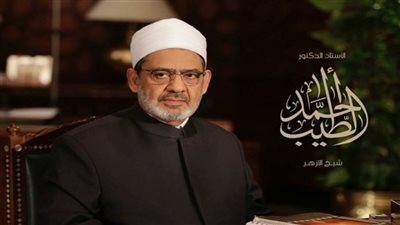 الإمام الأكبر يعزي الملك سلمان في وفاة الأميرة نوف بنت خالد بن عبد الله آل سعود