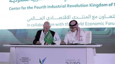 المملكة تحتضن منتدى عالميًا لمناقشة تقنيات الثورة الصناعية الرابعة 