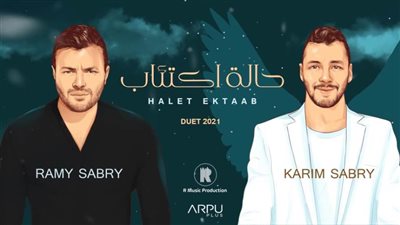 رامي صبري يستعد لطرح أغنية تجمعه بشقيقه الراحل.. اعرف التفاصيل