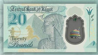 ننشر أسباب وجود ألوان قوس قزح على العملات البلاستيكية الجديدة 