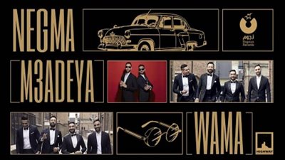 بالفيديو | فريق واما يطرح أغنية 