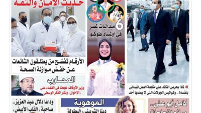 الشورى تنشر فى عددها الجديد .. « صحة المصريين .. حديث الأمان والثقة »  