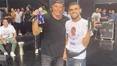 موقف إنساني لـ عمرو دياب مع شاب من ذوي القدرات الخاصة بحفل العلمين «فيديو»