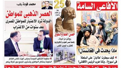 الشورى تنشر فى عددها الجديد .. 