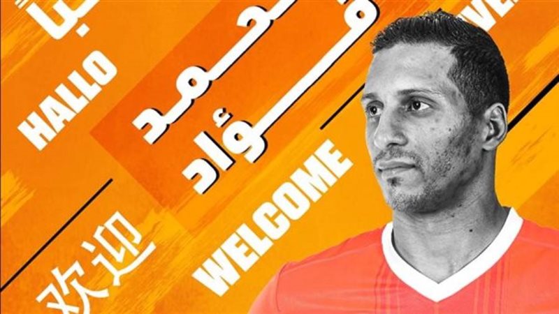 محمد فؤاد لاعب فاركو