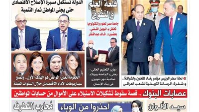 الشورى تنشر فى عددها الجديد .. « الاقتصاد المصرى يتحدى » .. الدولة تستكمل مسيرة الإصلاح الاقتصادى حتى يجنى المواطن ثمار التنمية .