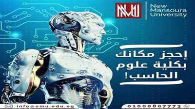 جامعة المنصورة الجديدة.. بيئة تعليمية فريدة في انتظار الطلاب بالعام الجديد (صور)