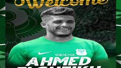 المصري البورسعيدي يتعاقد رسميًا مع أحمد الشيخ