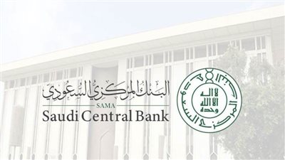  المركزي السعودي يحصل على جائزة أفضل بنك مركزي نظير جهوده المتميزة في المالية الإسلامية 